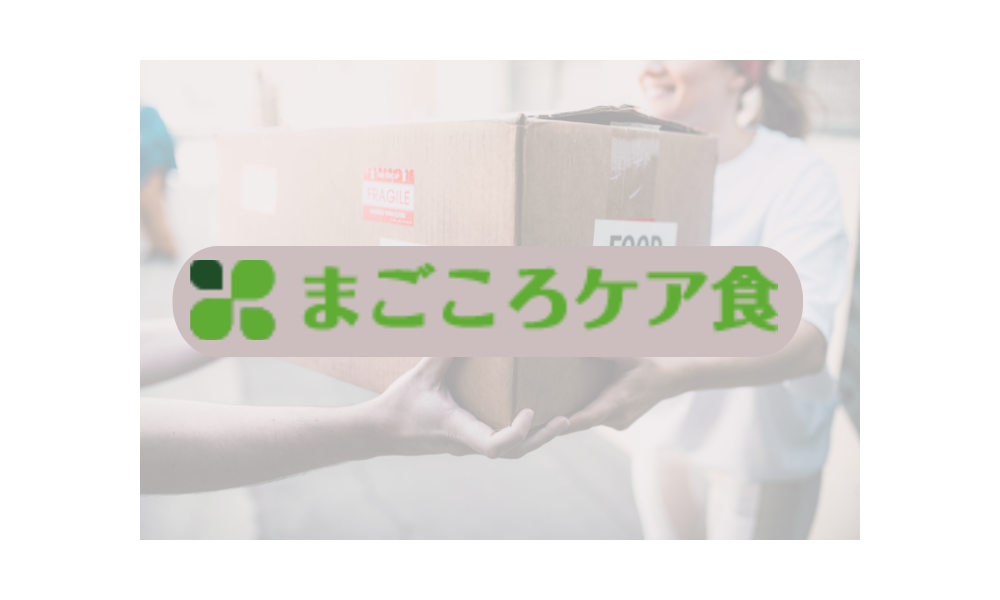 まごころケア食のロゴ