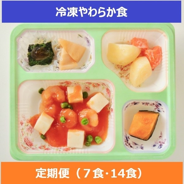 エビチリ献立の冷凍やわらか食弁当の画像