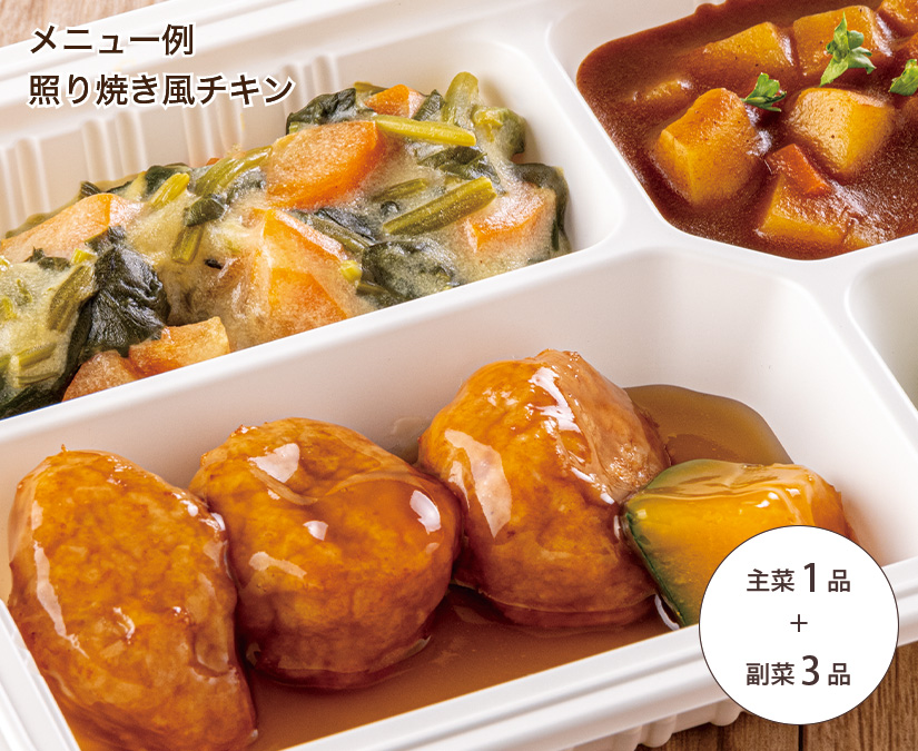 照り焼き風チキン弁当の画像
