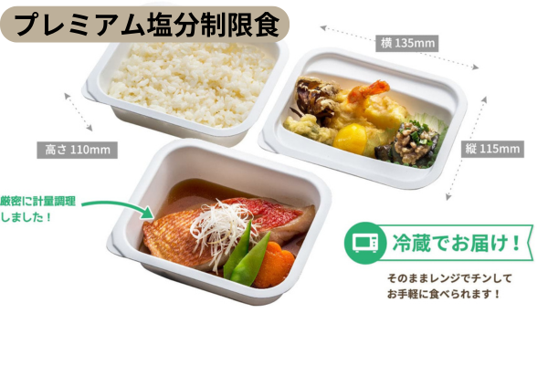 メディカルフードサービスの弁当の画像