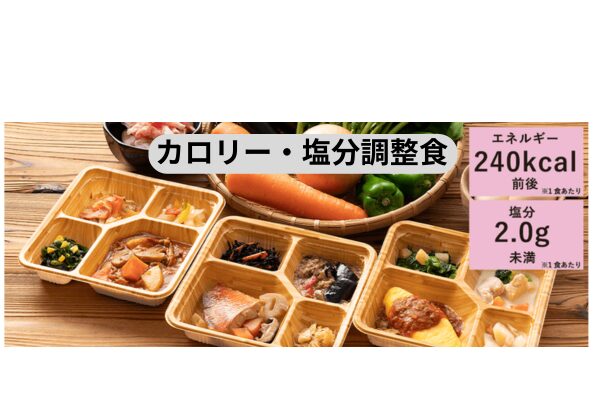 健康直球便の弁当の画像