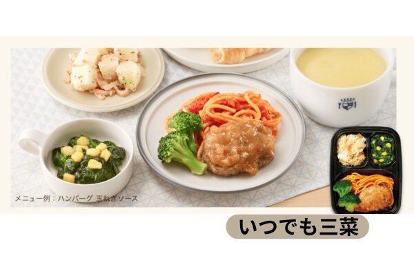 ワタミの宅食ダイレクトの弁当の画像