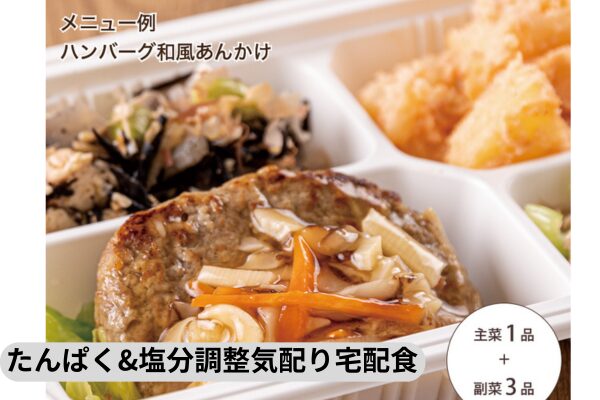 ウェルネスダイニングの弁当の画像