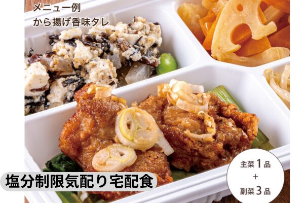 ウェルネスダイニングの弁当の画像