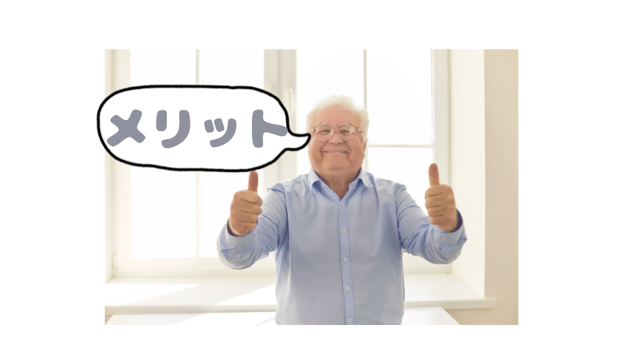 高齢の男の人の笑顔の写真