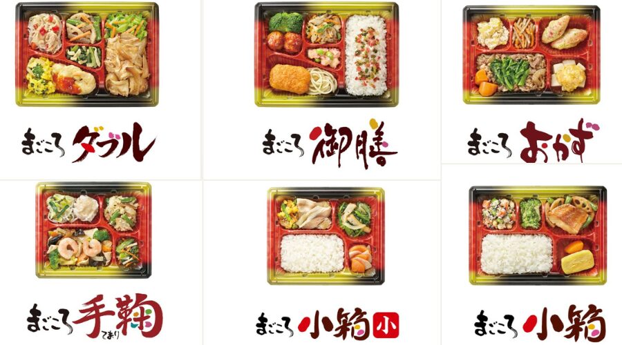 ワタミの宅食の弁当の画像