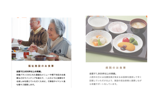 食卓便の、病院、福祉施設の食事の画像