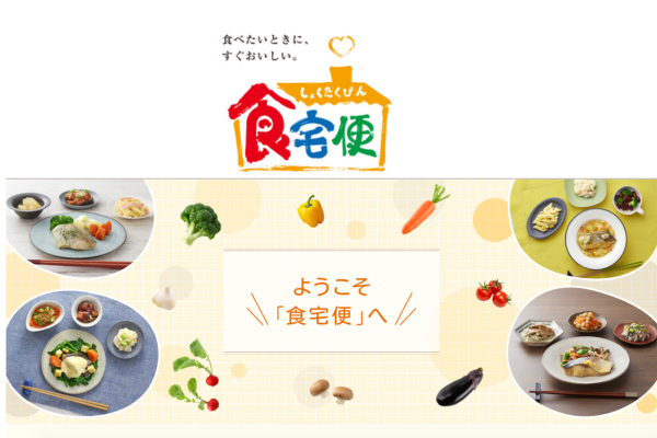 食卓便のロゴの画像