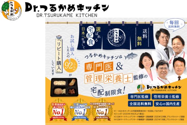 Dr.つるかめキッチンのロゴの画像