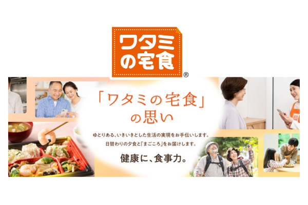 ワタミの宅食のロゴの画像