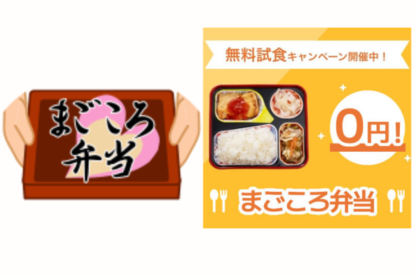 まごころ弁当のロゴの画像