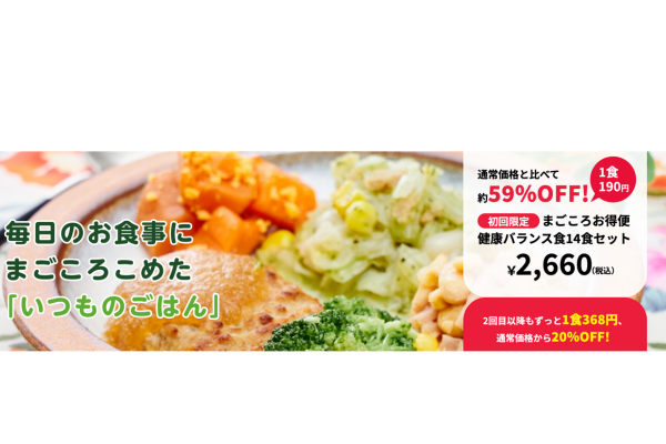 まごころケア食の食事の画像