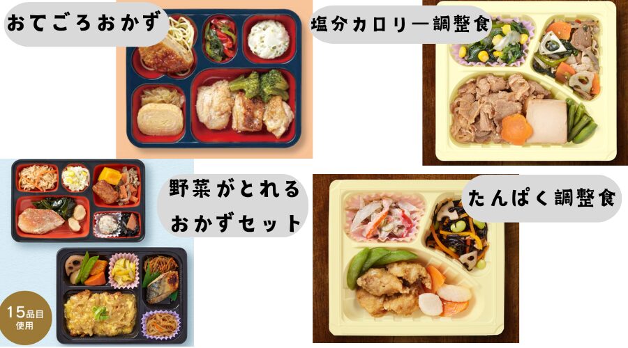 健康宅配の弁当の画像